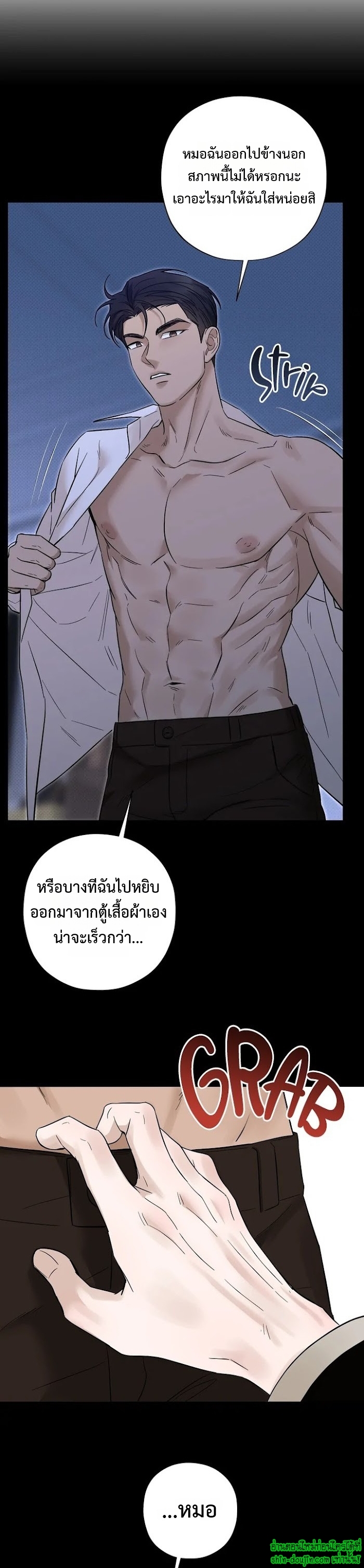 Catch Up EP 17